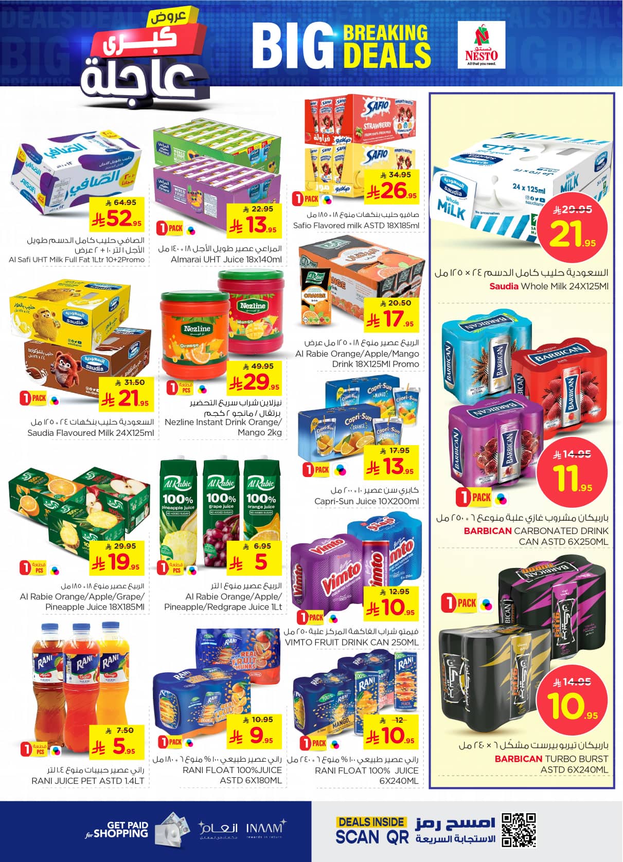 nesto offers from 29jul to 2jun 2025 عروض نستو من 29 يوليو حتى 2 يونيو 2025 صفحة رقم 12